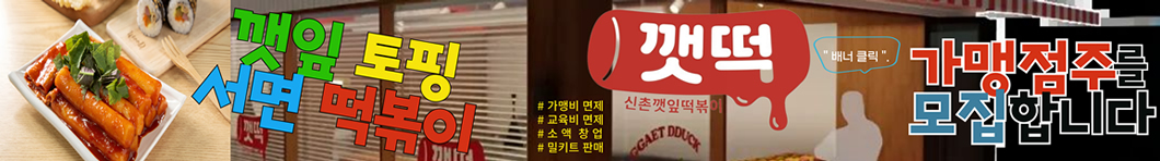 겟떡