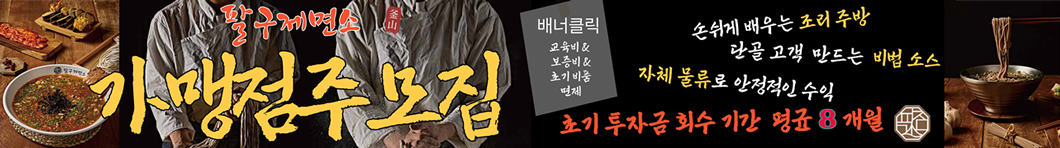 팔구제면소